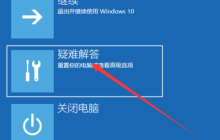 dellwin10进入安全模式的简易教程