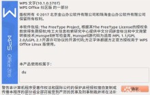 解决Ubuntu系统中WPS无法输入中文的问题该做什么？