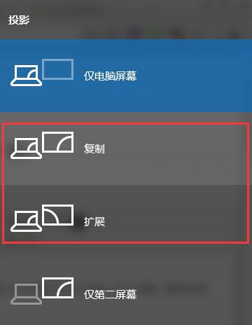 win10投影機設定的詳細教學