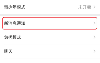 How to set the ringtone for voice and video calls on WeChat Android version in 4 simple steps