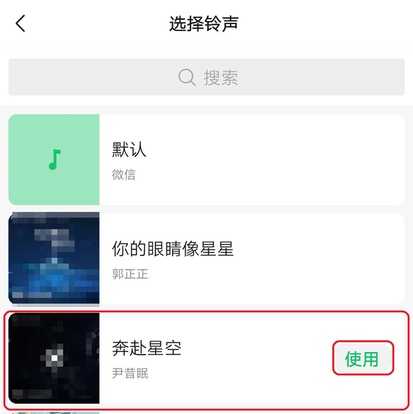 Android版WeChatで音声通話とビデオ通話の着信音を4つの簡単なステップで設定する方法