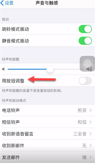 苹果手机闹钟音量怎么设置大小 iphone闹钟音量在哪里改大小