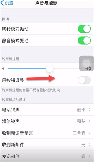 苹果手机闹钟音量怎么设置大小 iphone闹钟音量在哪里改大小