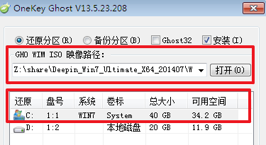 win7 Ultimate 64 ビット SP1 システムのインストール手順