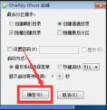 win7旗舰版sp1系统64位怎么安装