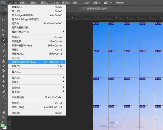 电脑ps切片工具怎么使用导出 ps切片工具怎么切图保存