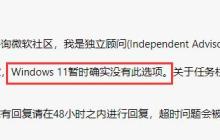 如何解决win11任务栏不合并的设置问题