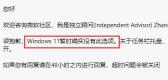 win11任务栏设置不合并方法