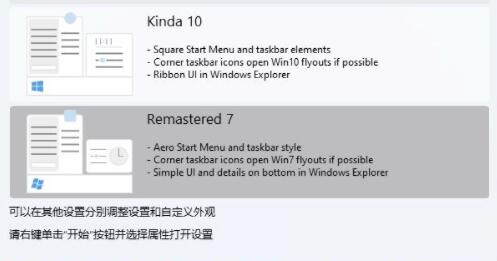 win11任务栏设置不合并方法