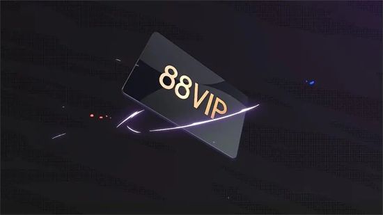 淘宝88vip有什么用 淘宝88vip有必要开通吗