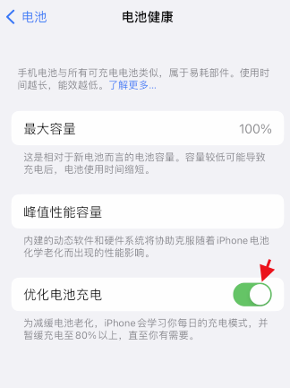 iOS17/iOS16充电卡在80%充不上去了?这三种原因导致！
