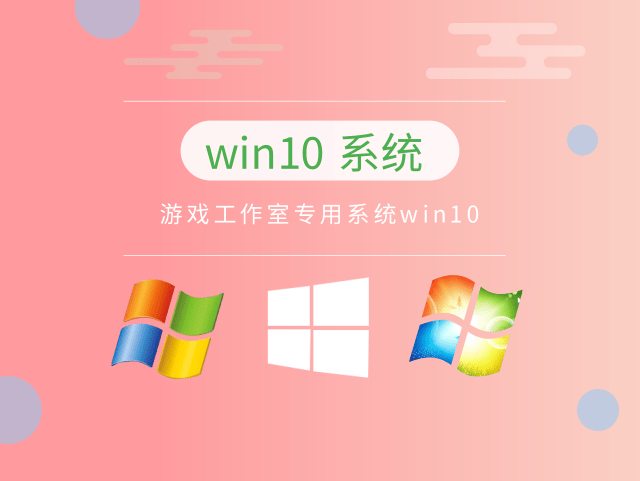 게임 플레이에 가장 적합한 win10 버전은 무엇입니까?