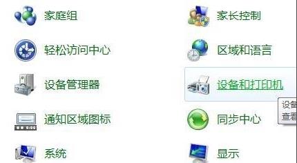 win11連接共享印表機教學