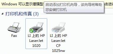 win11連接共享印表機教學