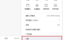 如何解决Edge浏览器无法访问页面的问题？