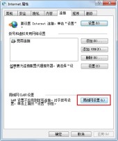Edge浏览器提示无法访问此页面怎么办？Edge无法访问此页面的解决方法