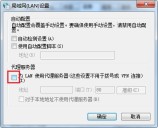 Edge浏览器提示无法访问此页面怎么办？Edge无法访问此页面的解决方法