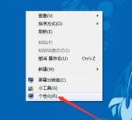 解决win10玩帝国时代3游戏时花屏问题