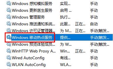 Comment se connecter au hotspot dans Win10