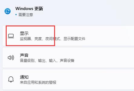 win11开启hdr详细教程