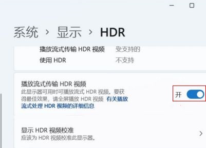 Guide détaillé pour activer le HDR dans Win11