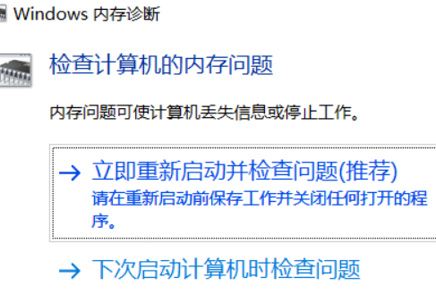 win10記憶體管理引發的藍色畫面問題