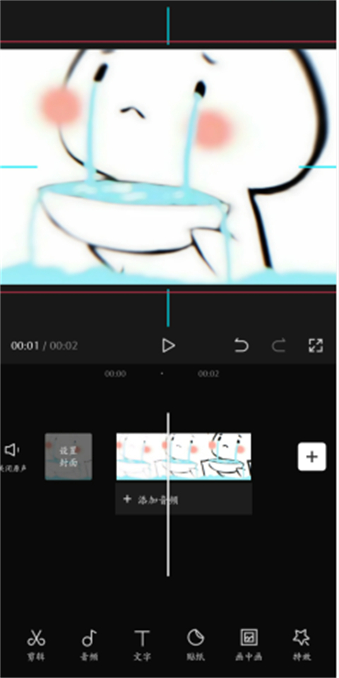 手机剪映怎么删除视频中间的一小部分 手机剪映剪视频怎么剪中间部分
