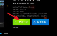 帝国时代3在win10中的联机方法