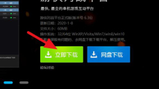 帝国时代3在win10中的联机方法