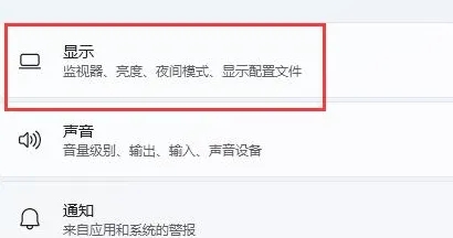 Win11分辨率设置位置在哪里？