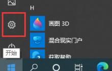 win10怎么关闭垃圾广告
