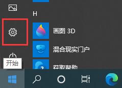 win10怎麼關閉垃圾廣告