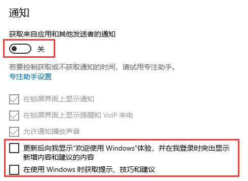 win10怎麼關閉垃圾廣告