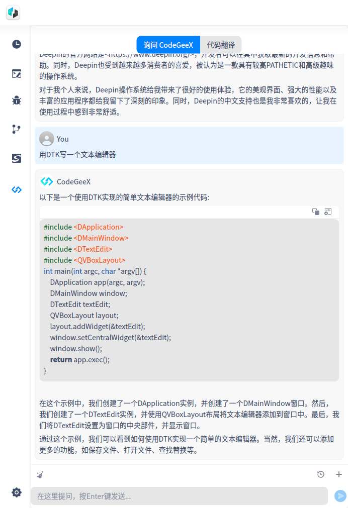 深度 deepin-IDE 获推 1.2.7 版本：新图标新界面、引入智谱AI等