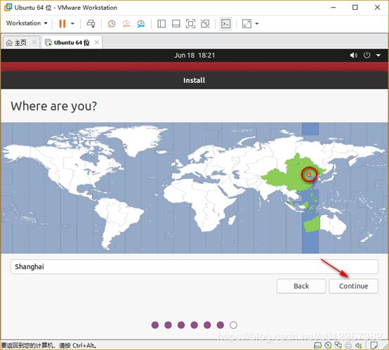 Ubuntu 20.04桌面版图文教程：超详细的安装步骤