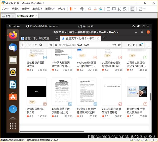 Ubuntu 20.04桌面版图文教程：超详细的安装步骤