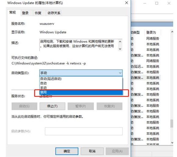 如何停用Windows 10的更新