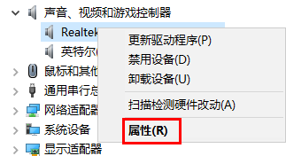 如何檢查Win10的音效卡驅動版本