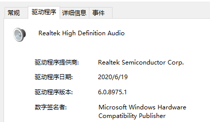 如何檢查Win10的音效卡驅動版本