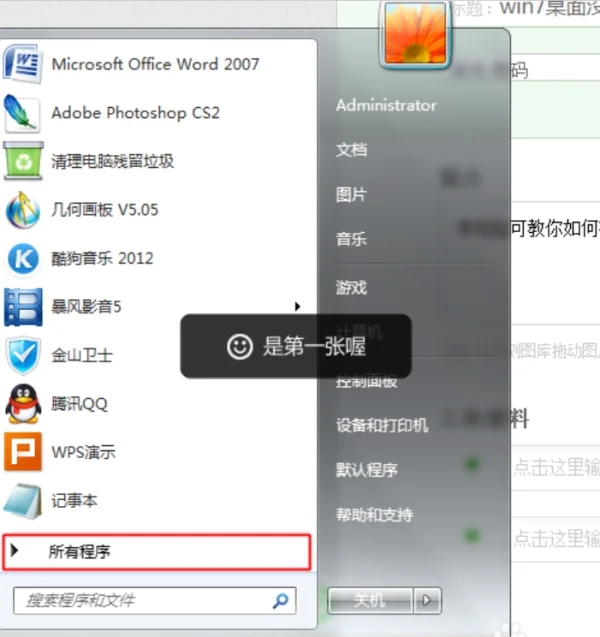 恢复win7ie浏览器图标的方法