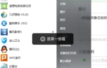恢复win7ie浏览器图标的方法