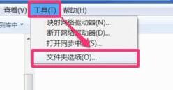 在Windows 7中，如何找到資料夾選項設定