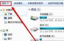 在Windows 7中，如何找到文件夹选项设置