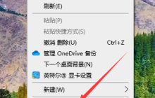 Win10我的电脑图标显示方法