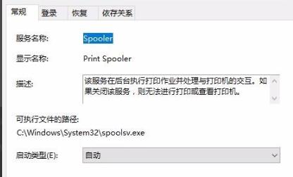 解決win10列印文件掛起問題的方法