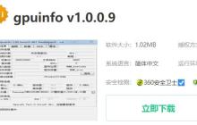 如何解决win10gpuinfo不可用的问题？