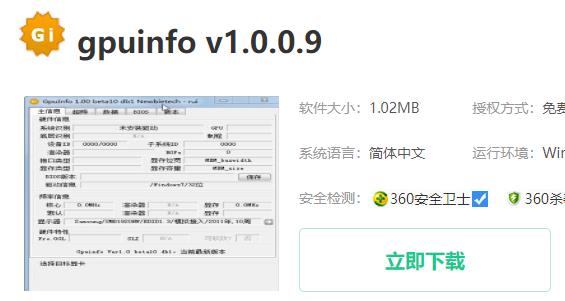 如何解決win10gpuinfo不可用的問題？