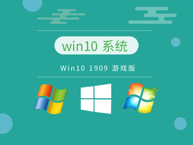 比較穩定的win10系統