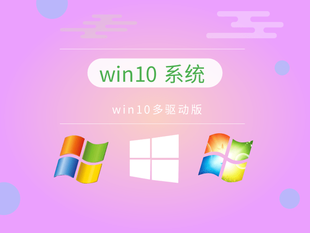 Sistem win10 yang agak stabil