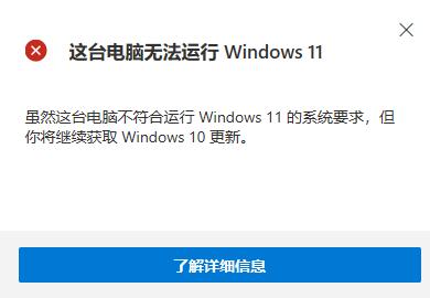 Kann HTC8X Win11-Details flashen?